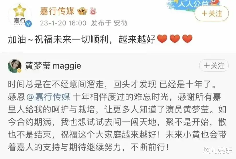 杨幂|嘉行要散？继杨幂黄梦莹后狂飙杨健也离嘉，张云龙高伟光突然回京