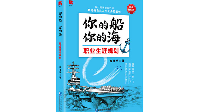 如何进行职业生涯规划调整？
