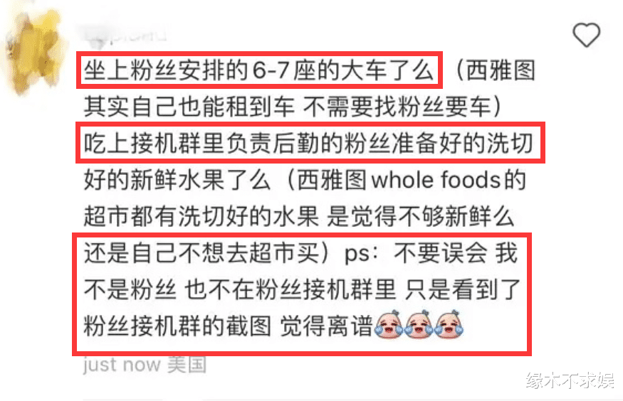 台湾|李诞被曝架子大:让粉丝备车接机、切好水果,笑果文化海外太奇葩
