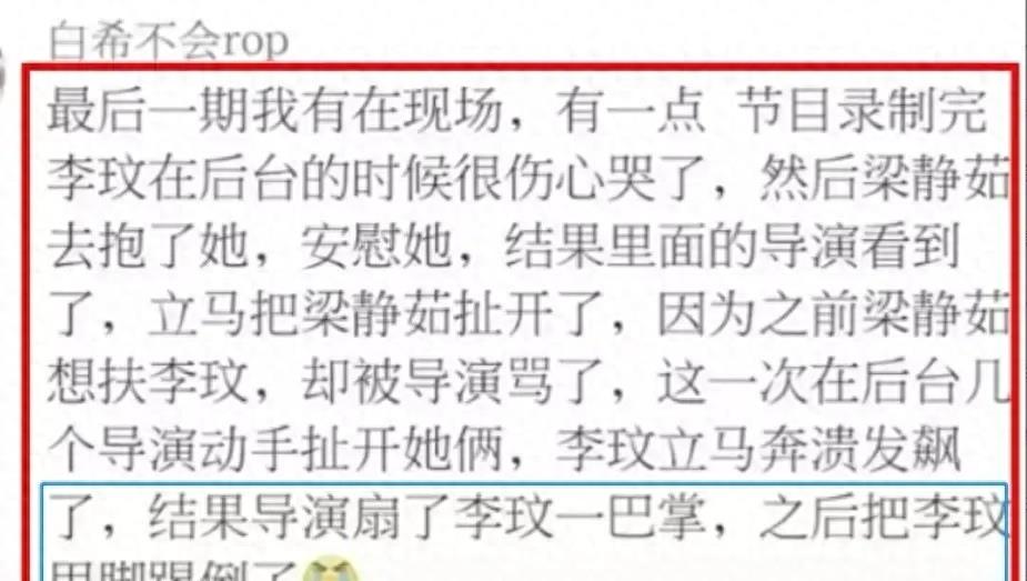 李玟摔倒画面曝光!其他导师无动于衷,梁静茹上前搀扶还被拽走