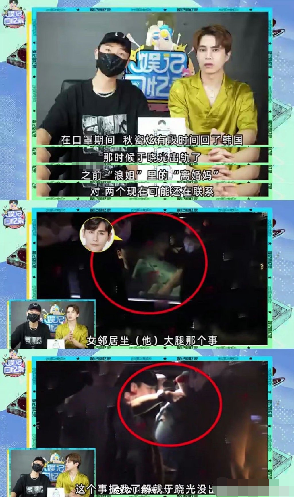 秋瓷炫|于晓光出轨风波升级，波及9位女明星，秋瓷炫曾深夜喝醉痛哭