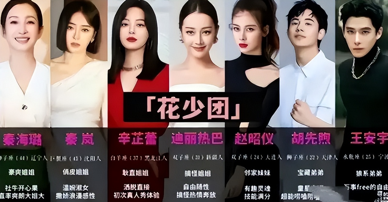 《花少5》沙特录制,热巴披头散发紧跟秦岚,网友:谁红跟谁玩