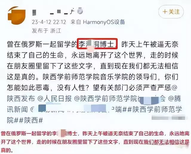 陕西高校一老师32楼跳下，留言：请党和国家保护好我的家人