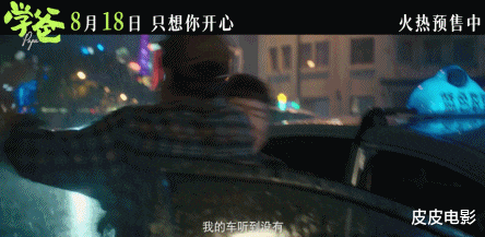 别只关心,黄渤这次赚了多少钱,这片的结局让人扎心,更该聊聊了