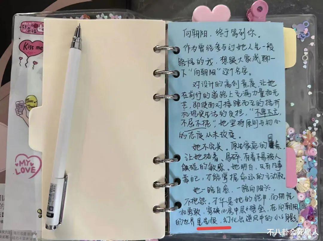 明星文盲再添一员，登上热搜被群嘲，求求“208”们多读点书吧