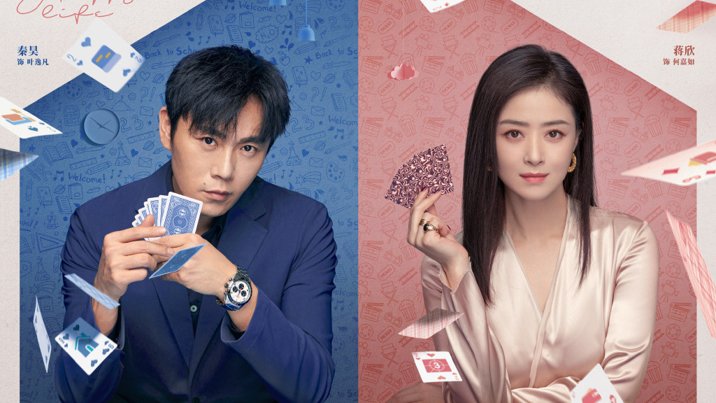 秦昊蒋欣的新剧告诉观众：再好的演员也拯救不了压播太久的剧！