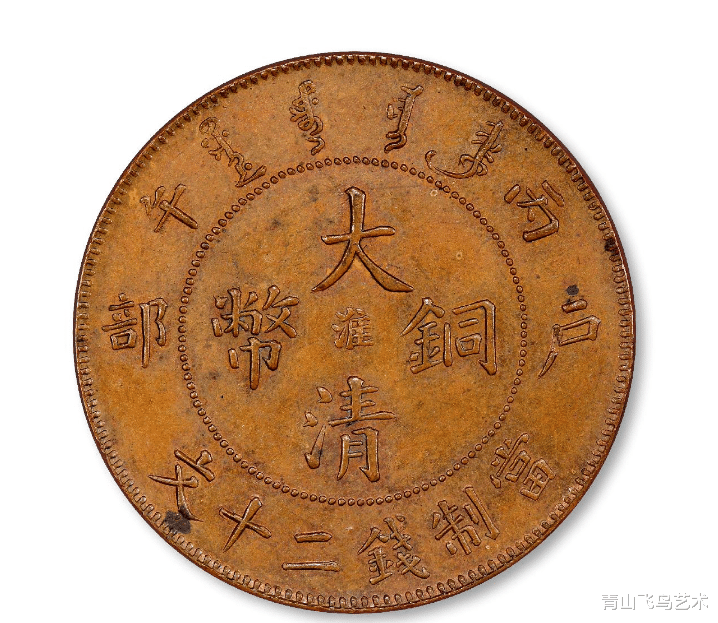 文玩|这样版本的大清铜币一枚价值517万 存世量仅有四枚