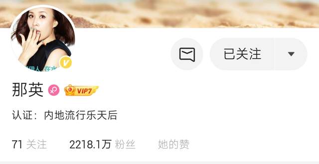 知名歌手那英疑似曝大瓜!照片被剪综艺镜头被删,猜测牵扯好声音