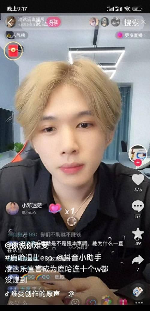 不学无术的跳梁小丑，转眼成为人上人，究竟是谁在为这些人买单啊