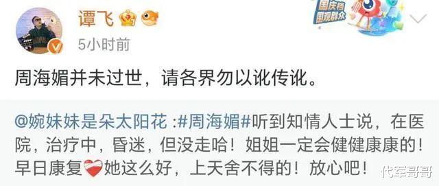 57岁周海媚被传去世！曾经历9段恋情1段婚姻，如今还是孤身一人