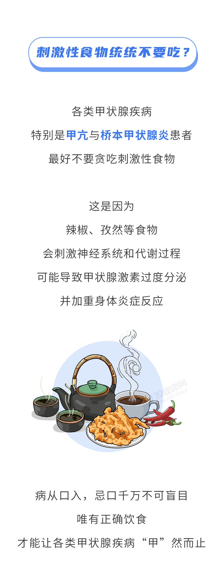 甲状腺癌人数突然飙升，是食盐惹的祸？真正伤害甲状腺的是它们