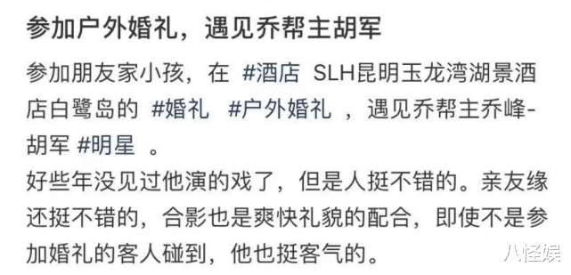 胡军|胡军携妻儿参加婚礼,14岁康康身高超185,身姿挺拔好帅气