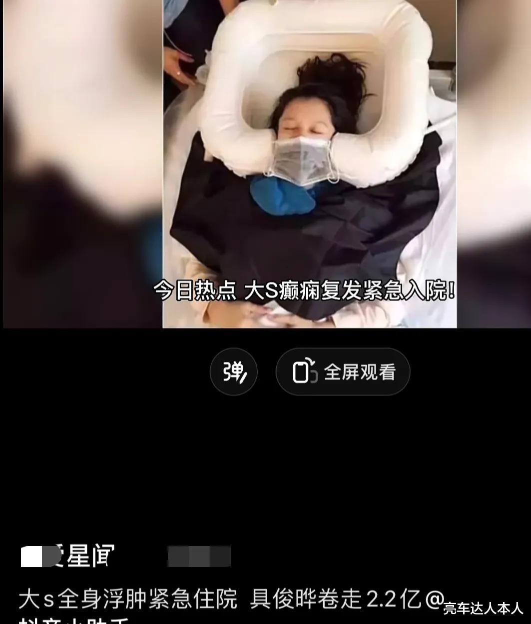 大S|大瓜!传具俊晔卷走2.2亿,大S连夜送医,汪小菲忙着二审夺抚养权