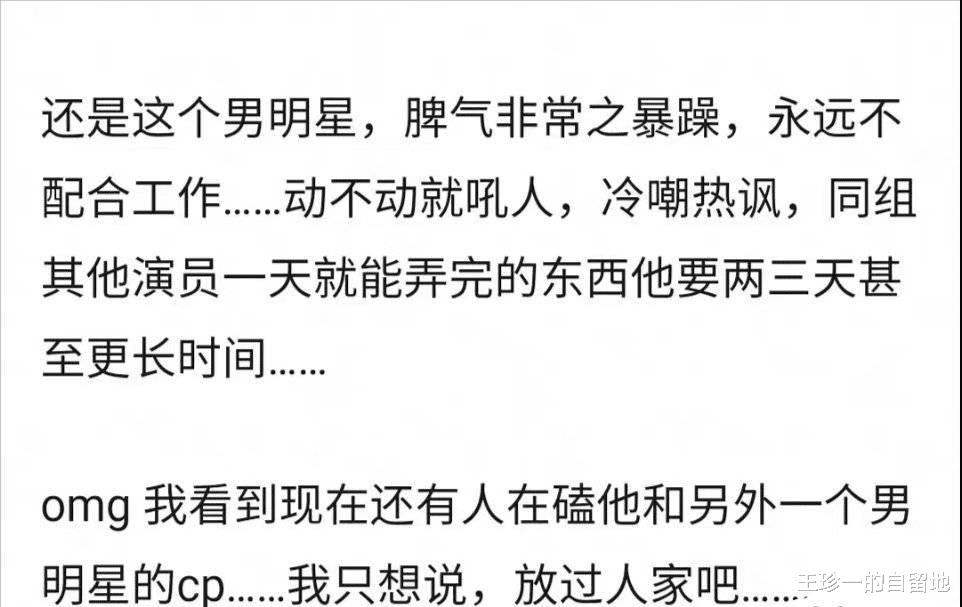 张译|曝票房35亿男演员精神异常，记不住台词，表情失控，在剧组爱吼人