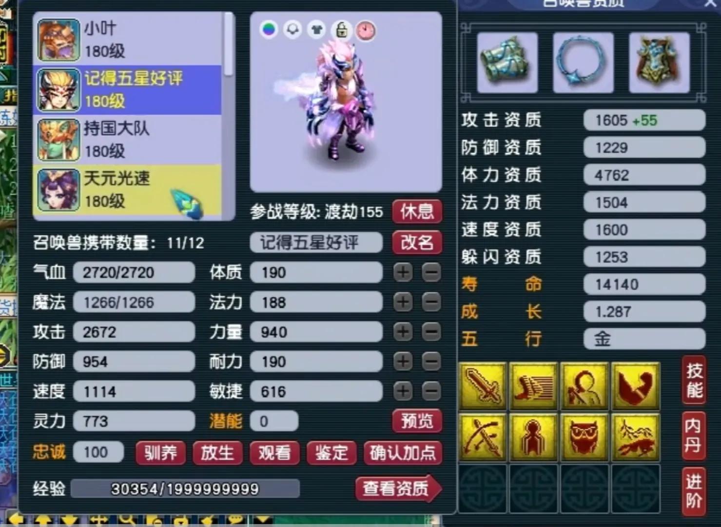 梦幻西游:175级角色刚上架就被瞬秒,卖家至少亏2万!