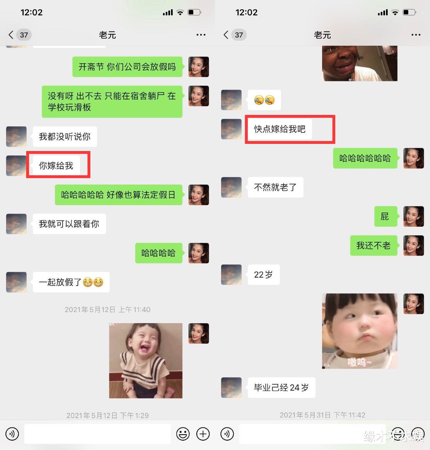 张雨绮|张雨绮前夫搞大24女大学生肚子，女方被家暴得抑郁症，袁巴元回应