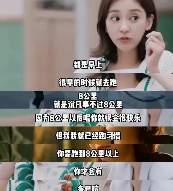 陈意涵马拉松未中签，她说：跑8公里也能开心到飞起！