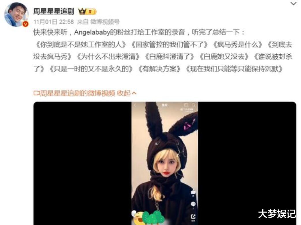 Angelababy遭全平台封杀!代言品牌方悄删宣传片…工作人员泄现况