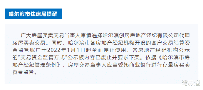 600万的血泪教训!处处是坑,买房人真是太难了…