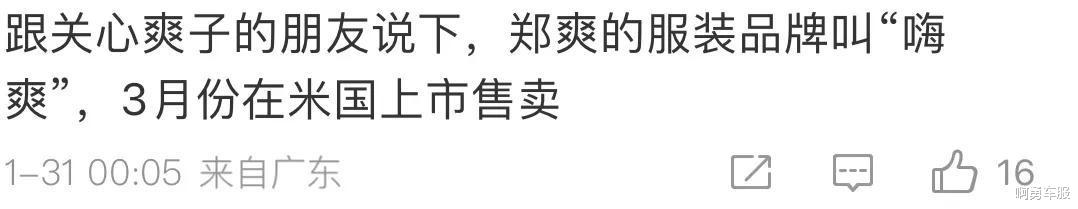 爽子|张恒再次炮轰郑爽,正申请移民签证永久留美国,试图躲避巨额债务