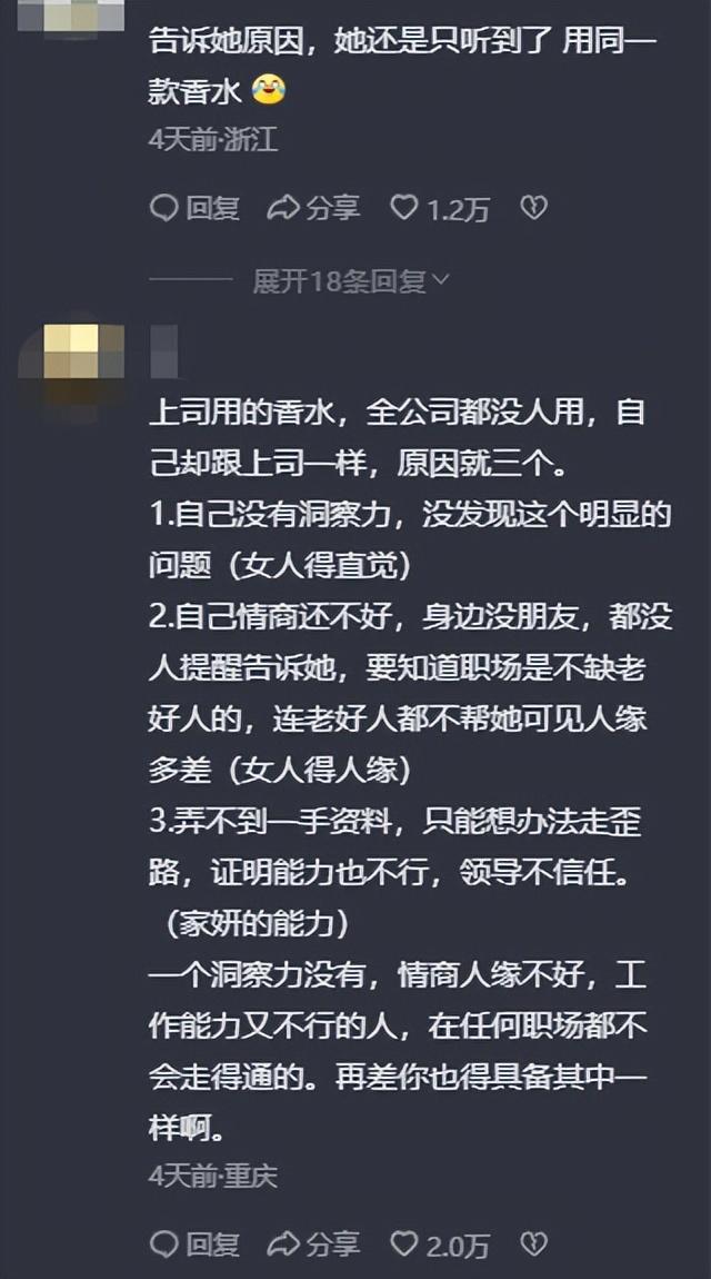 《新闻女王》冲上热搜榜第一，打了多少资方的脸，佘诗曼又赌赢了