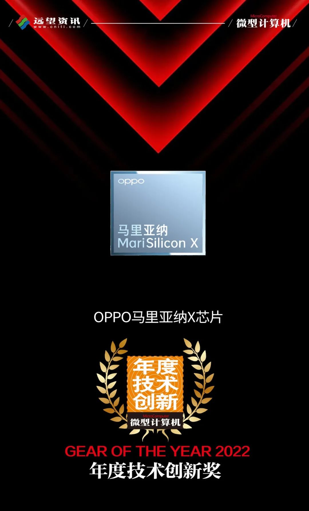 OPPO|【MC年度评选】OPPO/一加荣获多项2022年度大奖