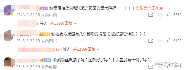 杨幂|张艺兴粉丝站停更5天，曝亲妈控制欲太强，诉求工作室解散重组