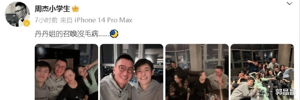 苏芒|宋丹丹私密聚会曝光,汪苏泷躺苏芒太亲密,郑恺太暧昧,郭麒麟搞笑!