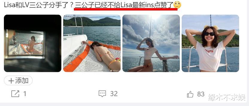 Lisa正式和LV三公子分手，男方已换新女伴！还恐遭公司雪藏！