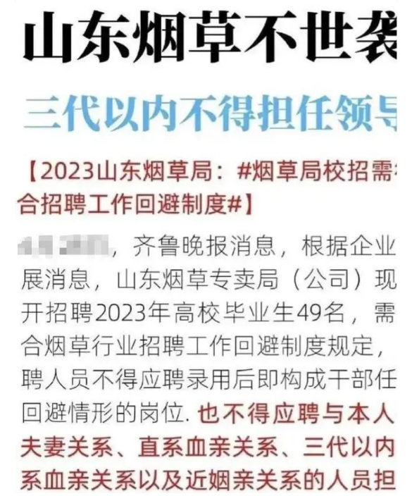 “烟草局有关系不用考试”，一句话骗走考生45万，国家终于出手了