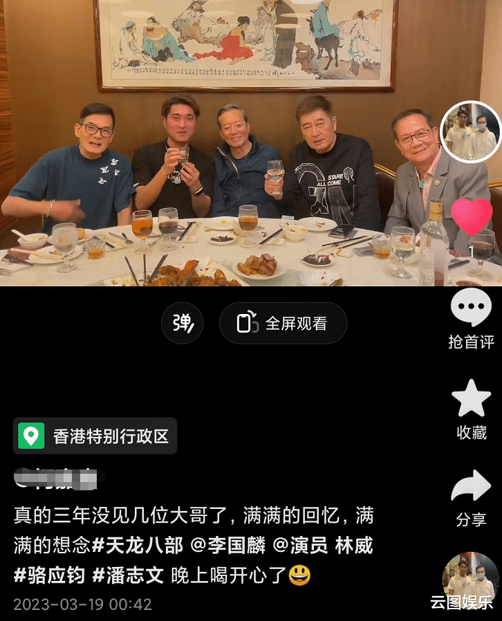 天龙八部|《天龙八部》演员时隔26年聚会！大鱼大肉很丰盛，大口喝酒太豪爽