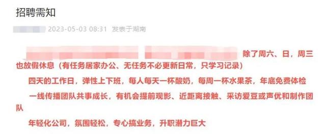 美国|通知:周三带薪休假!网友:支持!