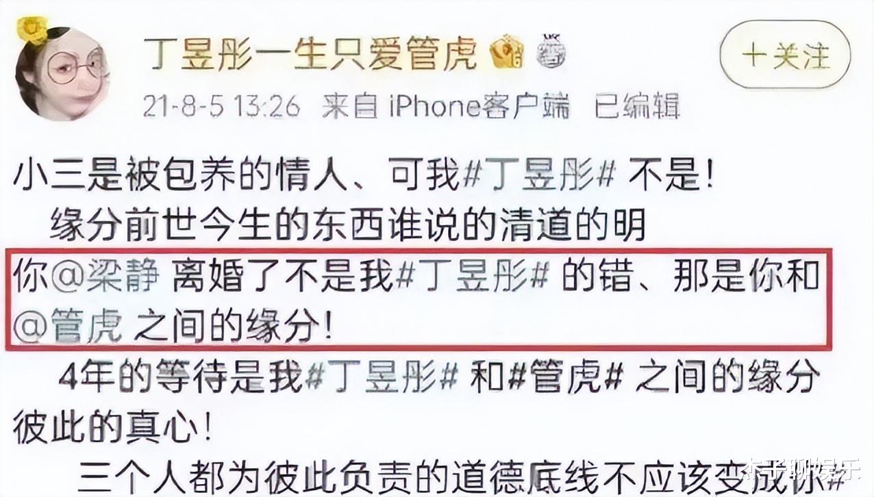 梁静这次彻底怒了:用法院传票反击丁昱彤,女方删动态求助管虎
