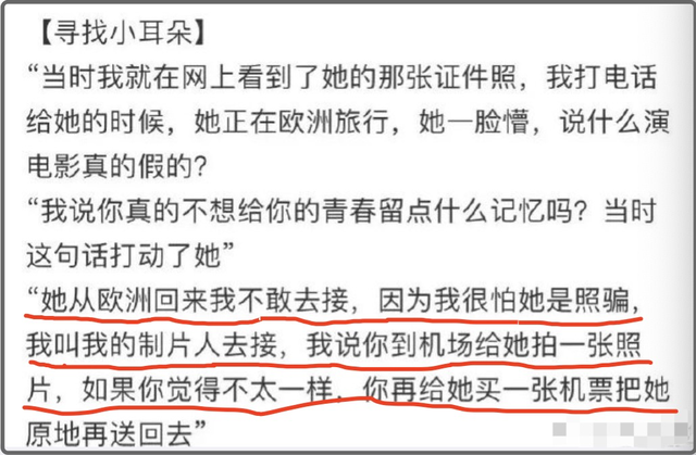 苏有朋高调官宣！全网炸了：藏了8年的女人，她终于红了
