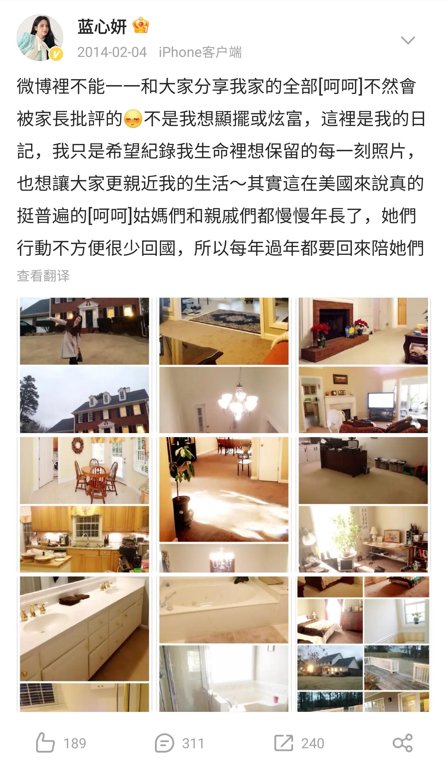 十八线女星炫富惹争议，3000万高调买豪宅被批：钱全让明星捞去了