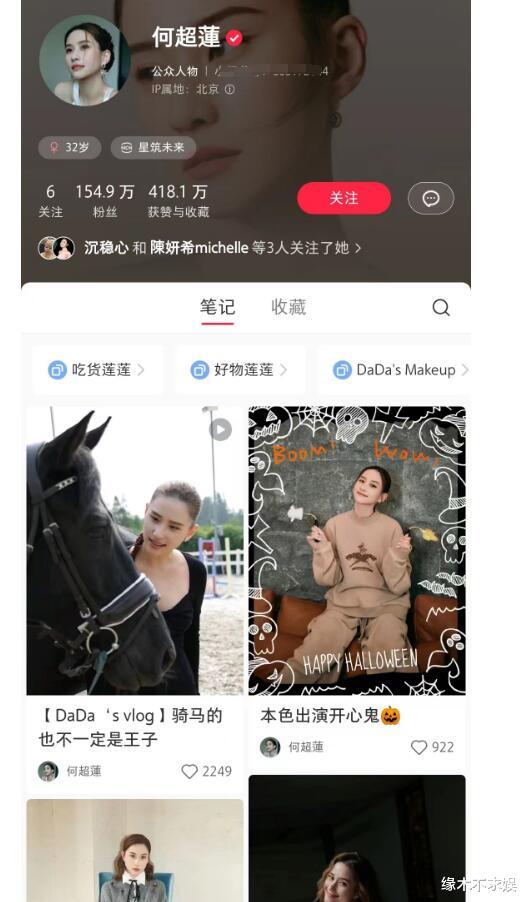 被曝染指股权失败家暴,窦骁何超莲合体亮相,甜蜜互动力破家暴传闻!