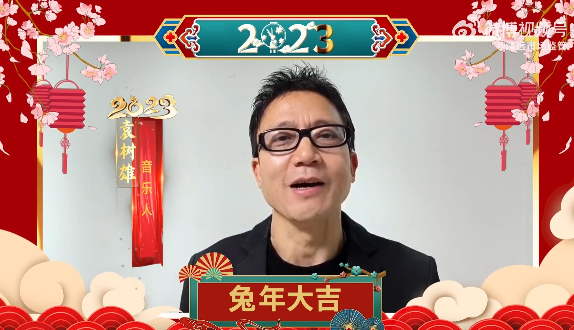 早安隆回|为什么《早安隆回》袁树雄能够上央视春晚？