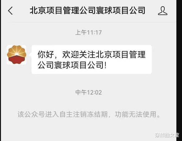 中国石油天然气集团|中石油胡某事件热度持续火爆!盖过1291万考生的女人,刚刚被查了