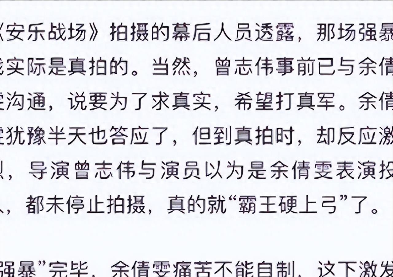 片场被折磨三小时?曾志伟假戏真做让人不解!网友:第二个蓝洁瑛