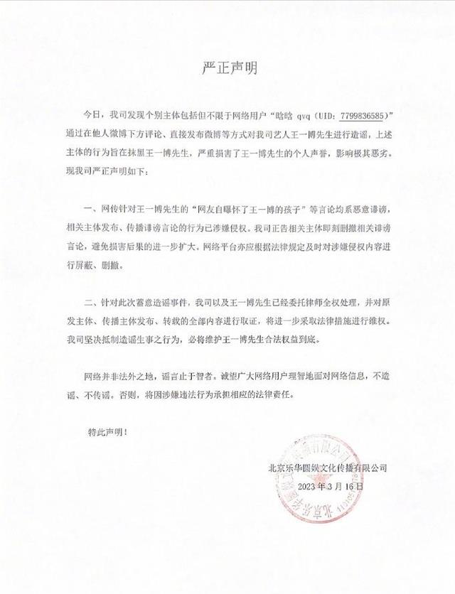 王一博|被控诉抛弃怀孕女友,女方身材火辣住上海富人区,王一博方回应了