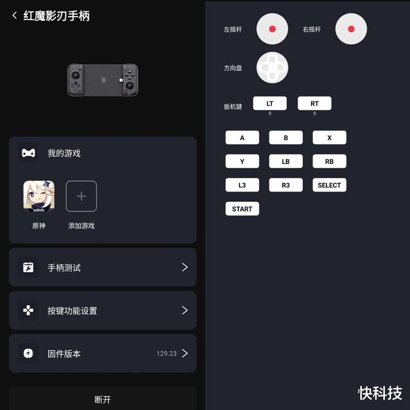 真全面屏的终极形态!红魔8 Pro+评测:超硬核的电竞旗舰