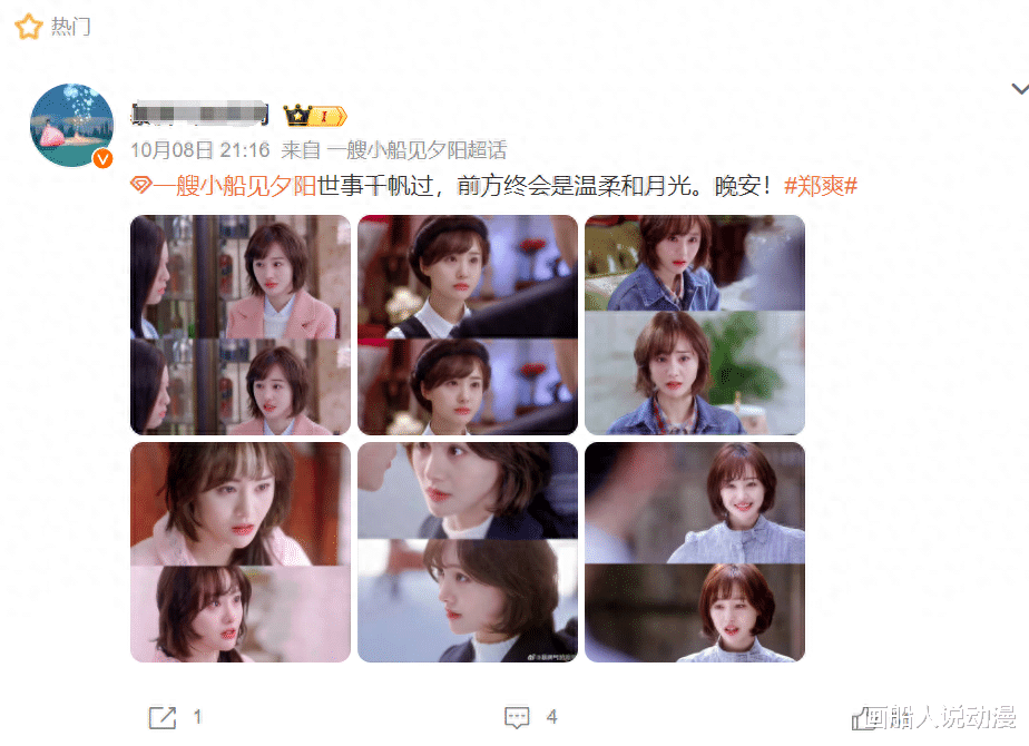 郑爽晒近照破变老谣言！空气刘海放飞自我，网友：眼睛又有亮光了