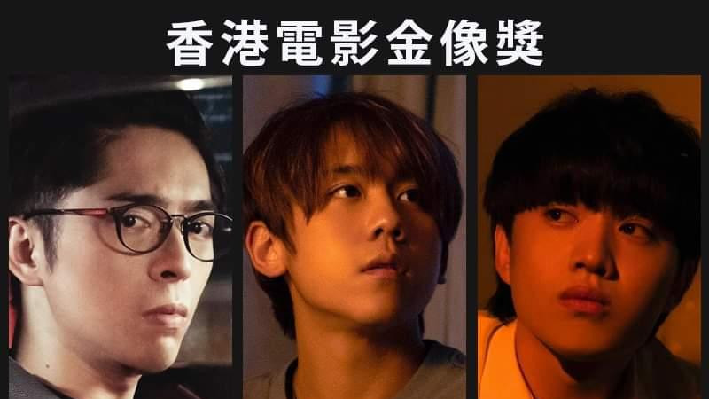 金像奖|金像奖新人提名：MIRROR成员被看好拿奖，港圈强推当地偶像上位？