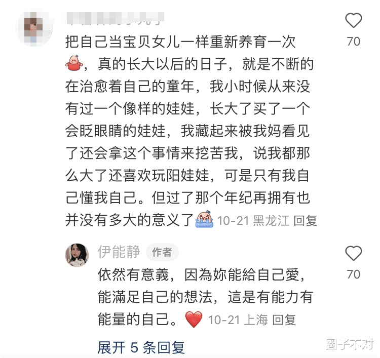 伊能静大方分享内衣藏品，件件价值不菲、如数家珍，评论区亮了