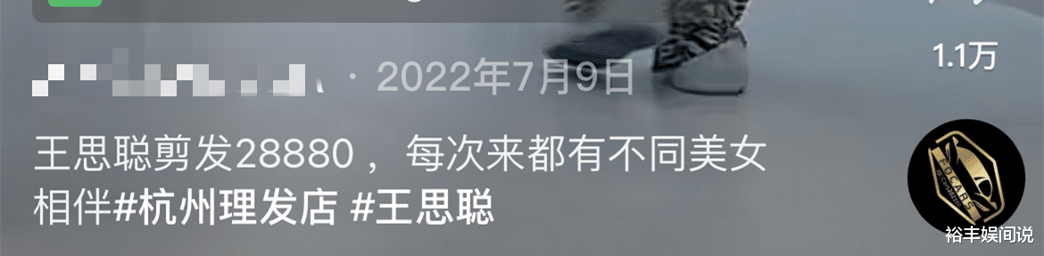 王思聪携姚心怡外出理发!一身行头7万多,下身穿短裤让人不解