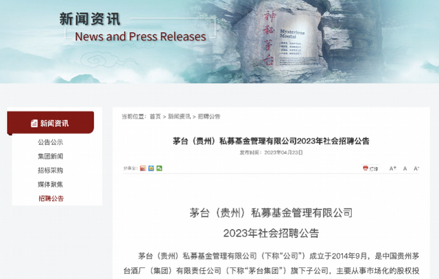 高校|招聘要求30岁以下?知名企业引热议