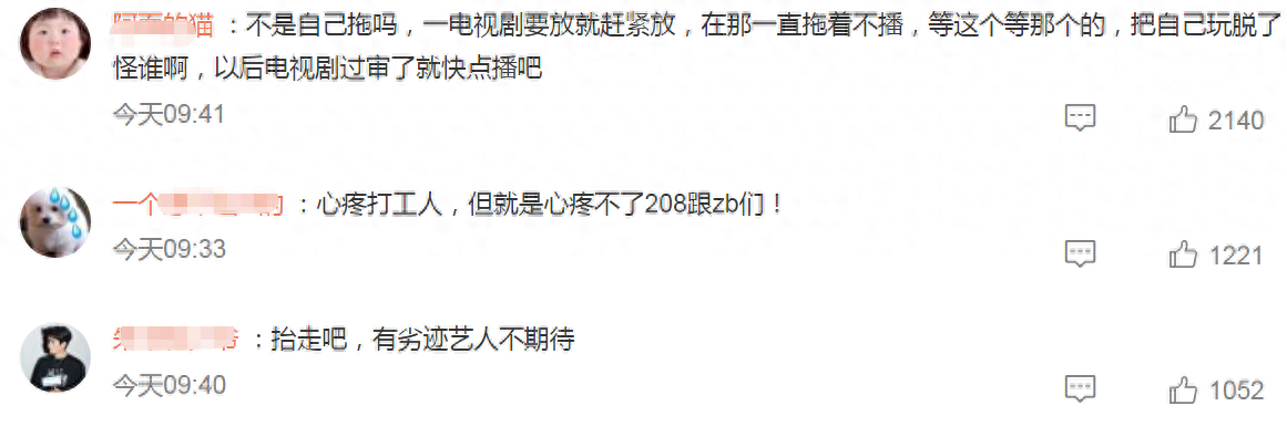 宋祖儿团队发文:在推动一个注定滚落的巨石,恪守本分才是真