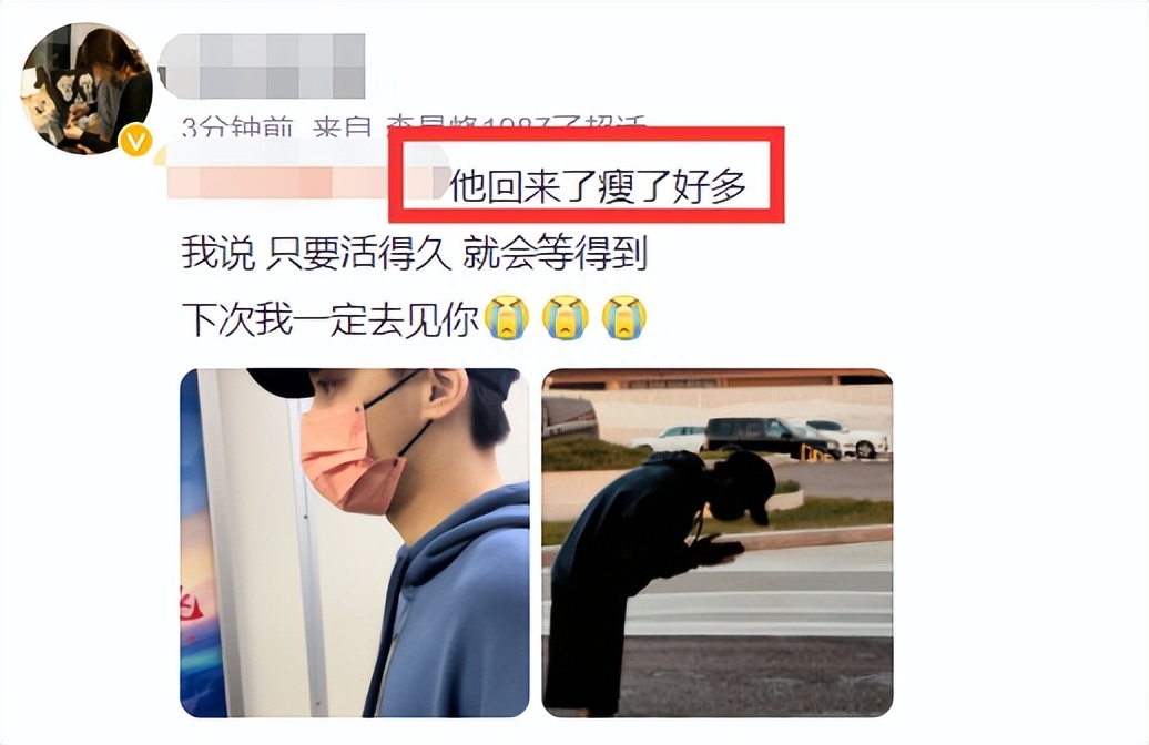 李易峰消失344天首露面,瘦了不少黑眼圈严重,红了眼眶偷偷抹泪