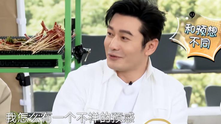 黄晓明|苟延残喘、喘了又喘的这档综艺：观众都看不下去了，还厚着脸皮办