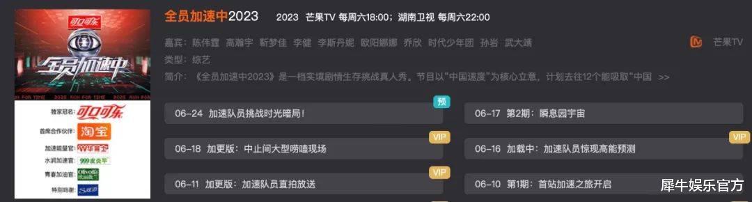 《全员加速中3》再次证明“重启综艺”这招不太行
